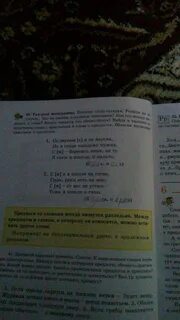Отгадать разбор слова