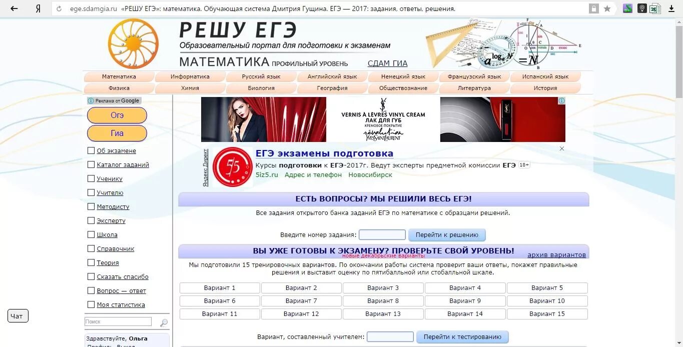 Https inf ege sdamgia ru test. Решу ЕГЭ. Решение ЕГЭ.