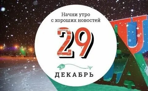 24 декабря это какой