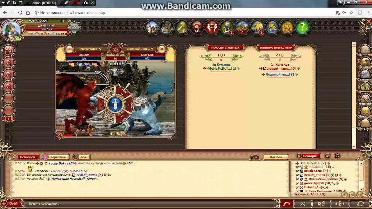 Битва за горн двар. Легенда о драконах врата хаоса. Битва за горн двар. Битва за горн двар. Битва за горн двар.