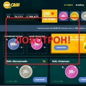 Криптовалютные обменники. 365cash. Аппкэш отзывы. 365cash обменник. Отзывы кеш фото.