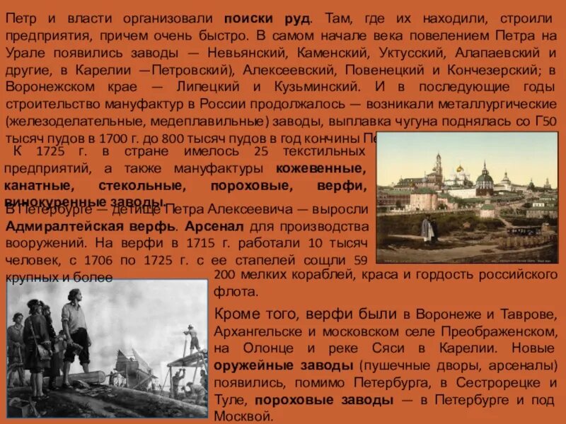 Охтинский химический комбинат ленинград. Пороховые заводы петра. Пороховые заводы петра. Пороховые заводы в спб при петре 1. Пороховые заводы в спб при петре 1.