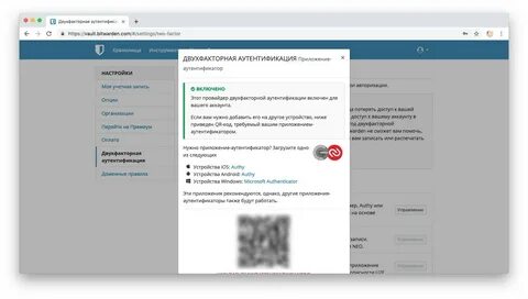 Примером двухфакторной аутентификации является запрос пользователю