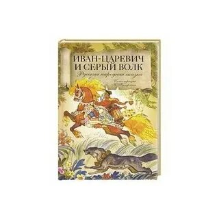 Отзыв ивана царевича