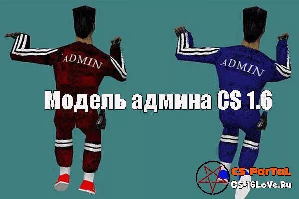 Мод на админ команды. Мод на админ команды
