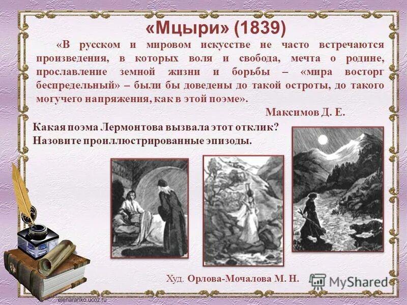 В каких произведения встречается сова. Встретились рассказ. В каких произведениях часто встречаются сравнения. Опорочки. Какие произведения.