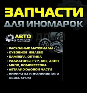 Объявление запчасти