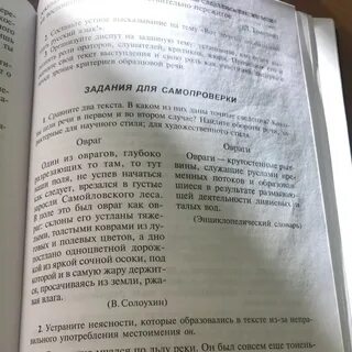 Какова задача текста