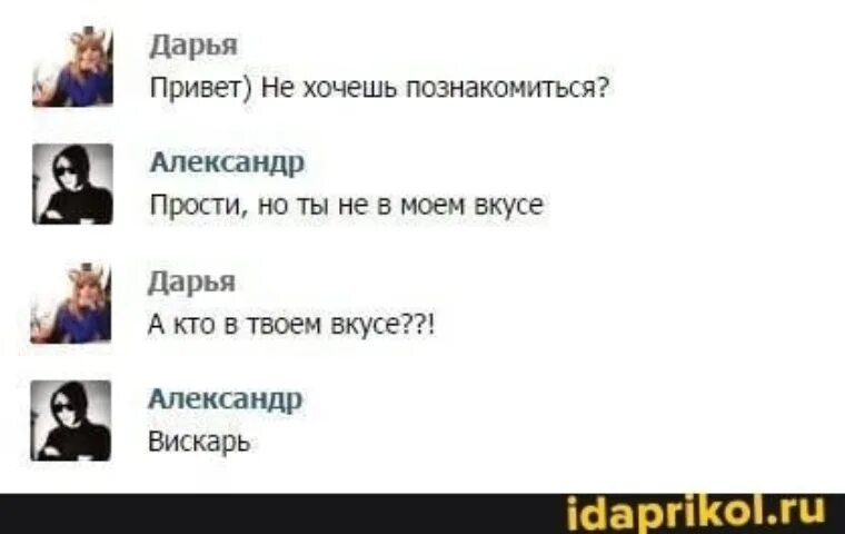 Красиво отшить. Фразы для отшивания. Отшить парня прикол. Отшить девушку фразы. Как вежливо отшить