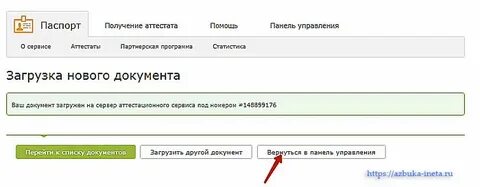 Вернувшиеся документы