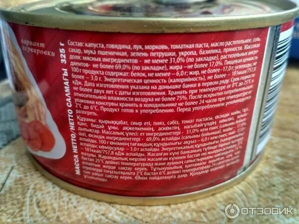 Говядина тушеная пряная калинковичи. Консервы мясорастительные. Говядина тушеная белок. Тушенка свиная бмк. Жир говяжий топленое этикетка.