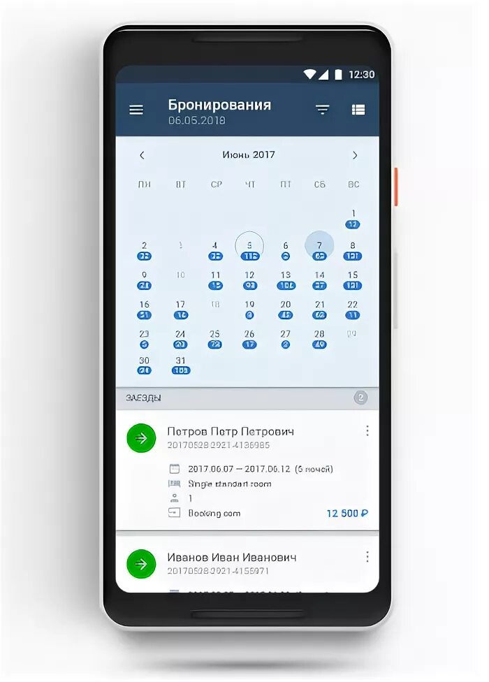 Забронируй экстранет. Календарь бронирования. Календарь для бронирования номеров. Календарь броней. Календарь бронирования помещения.