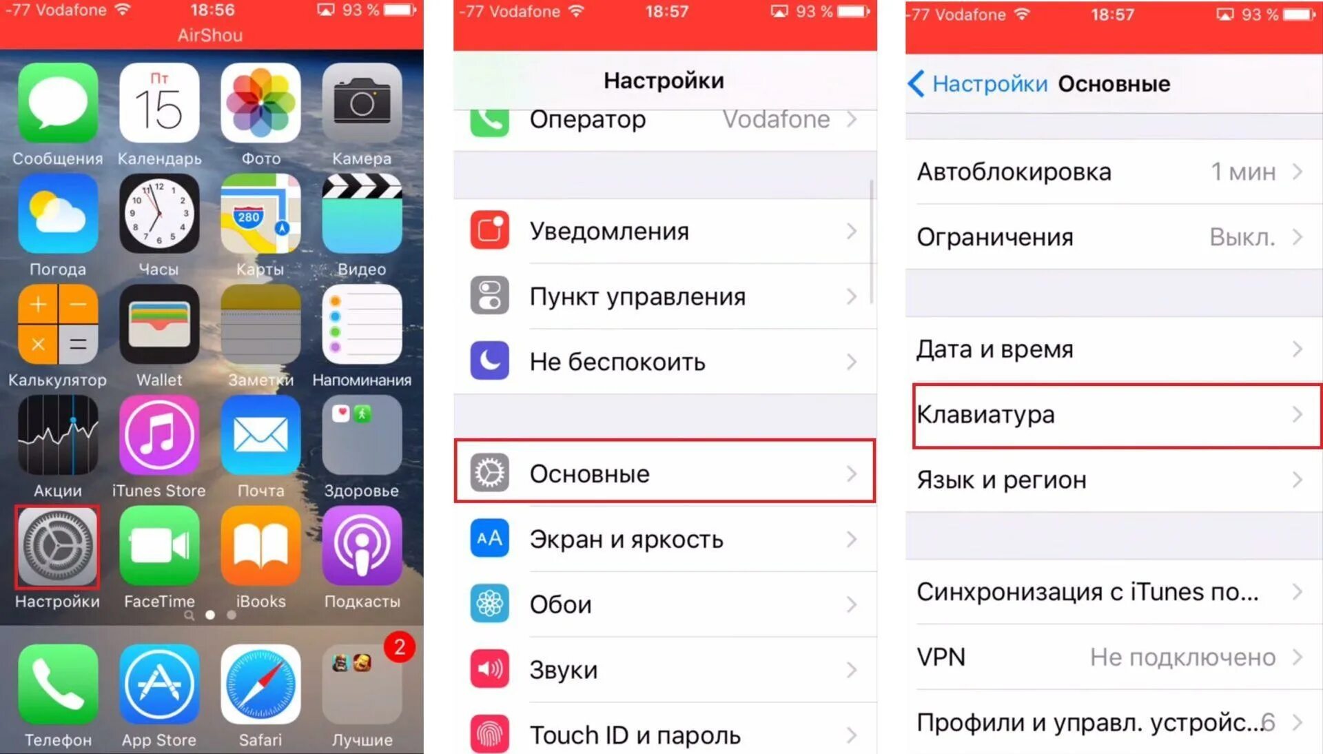 Как поменять язык на клавиатуре айфона. Как поменять язык на айфоне. язык на айфоне настройки. как поменять язык на клавиатуре айфон. смена языка на iphone.
