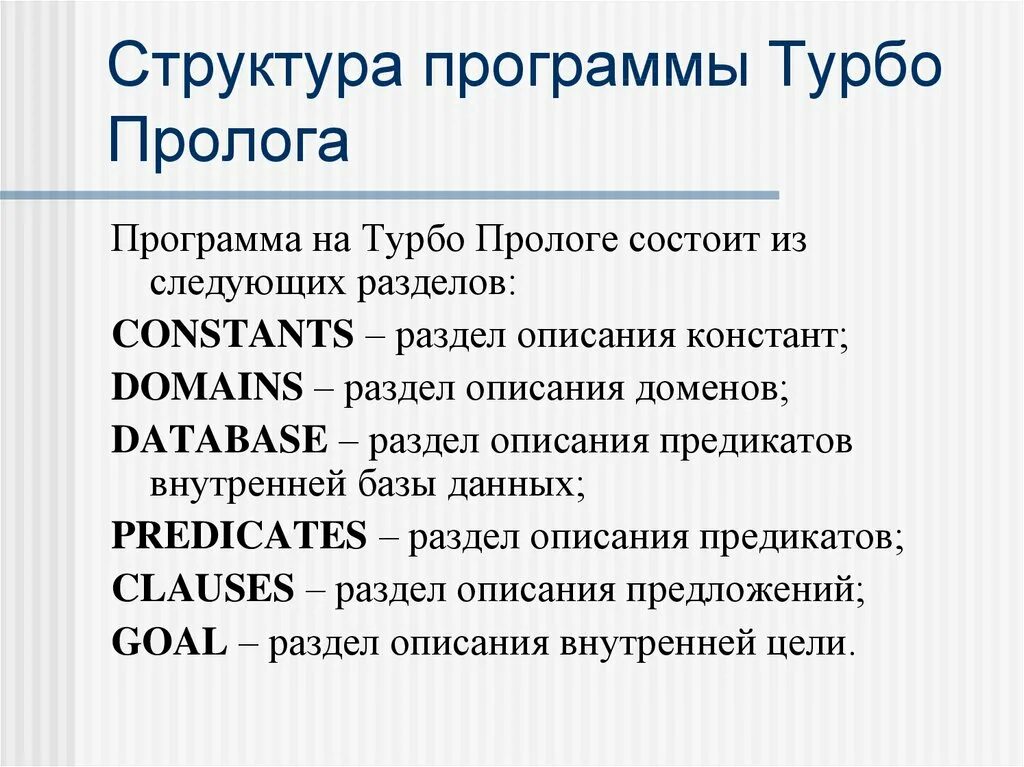 Turbo prolog