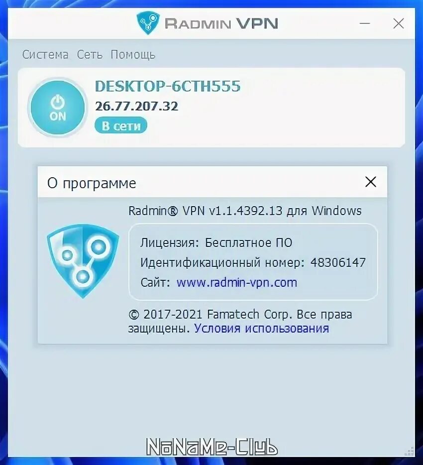 Радмин впн майн. Радмин VPN. Сервера впн для радмин. Фото радмин VPN. VPN 1.1.1.1 заблокировали или нет.