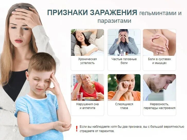 Как понять что в тебе паразиты