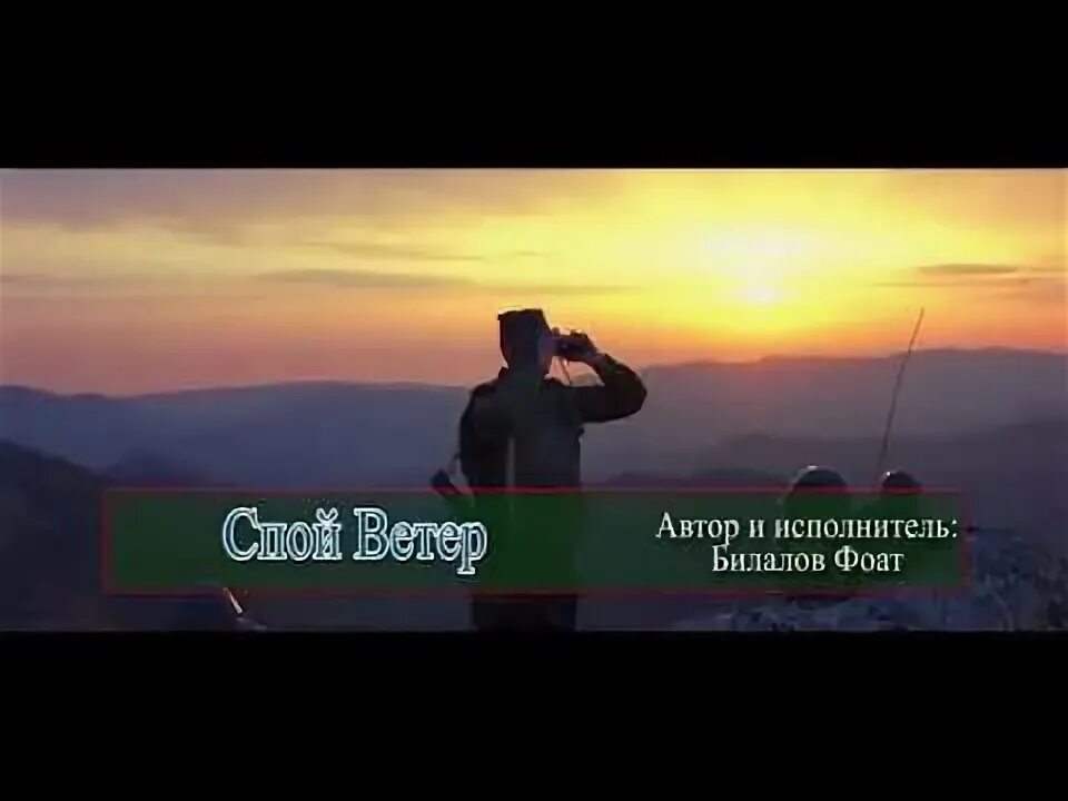 Песня быстро как ветер. Песня быстро как ветер