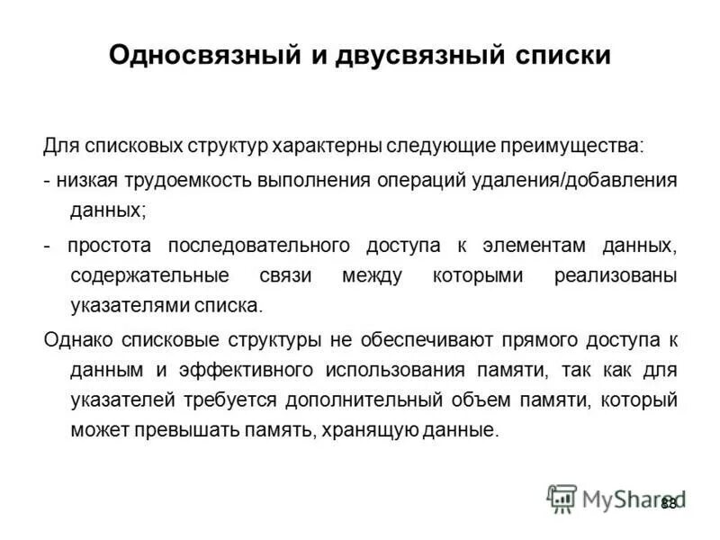 Основная задача проекционных методов. Содержательный подход к измерению информации. Количество информации содержательный подход. Содержательные данные. Подходы к измерению информации.