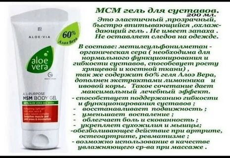 Через сколько действует гель