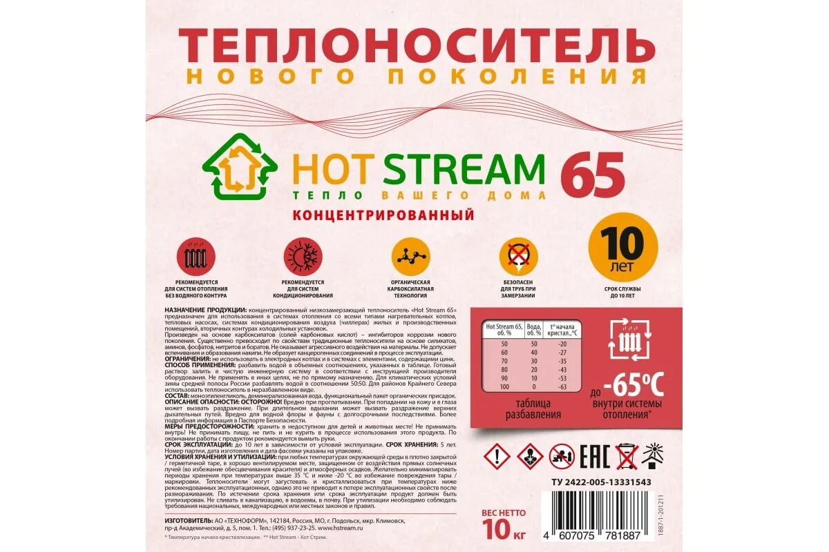 уф-обеззараживатель astralpool. 65-07-103сп крестовина. хот стрим 65. теплоноситель этиленгликоль hot stream 65. небулайзер pari ll.