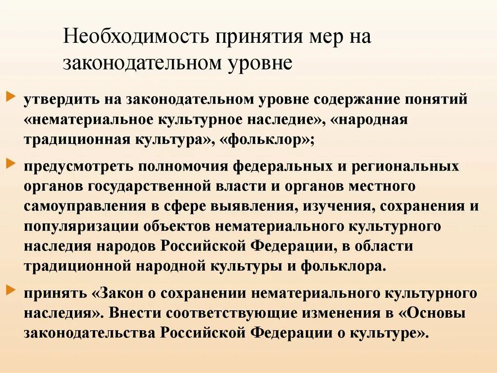 Нематериальное культурное наследие. Объекты нематериальной культуры. Нематериальное наследие России. Виды нематериального культурного наследия. Сохранение нематериального наследия