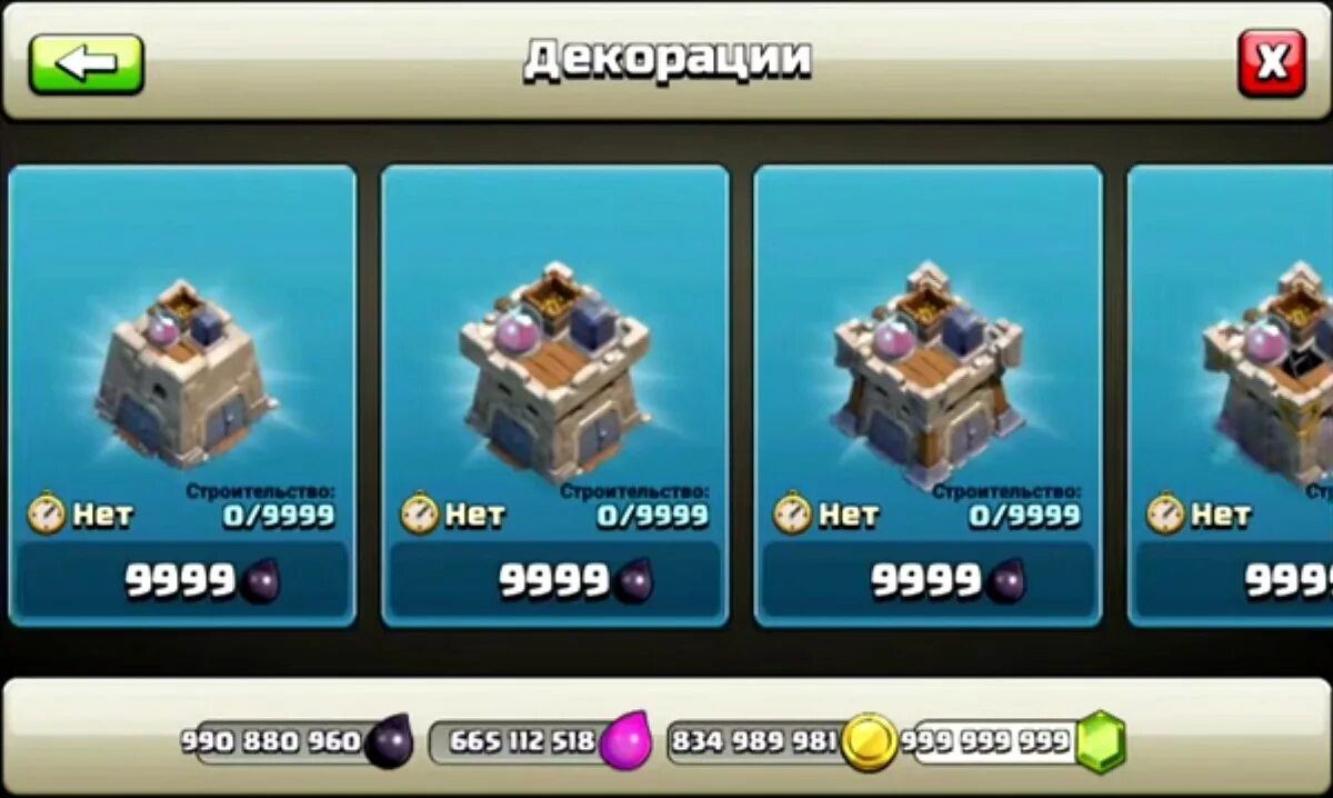 Авторы clash of clans. Clash of Clans код. Читы на клэш оф кланс на Кристаллы. Чит на Clash of Clans на Кристаллы. Чит коды Clash of Clans.