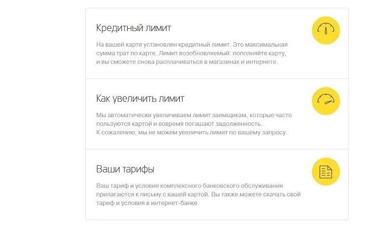 Для перевода нужно увеличить лимит. Кредитный лимит тинькофф. Лимит по карте тинькофф. Ограничение на карте тинькофф. Что такое лимит на карте тинькофф.