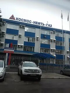Космос нефть газ