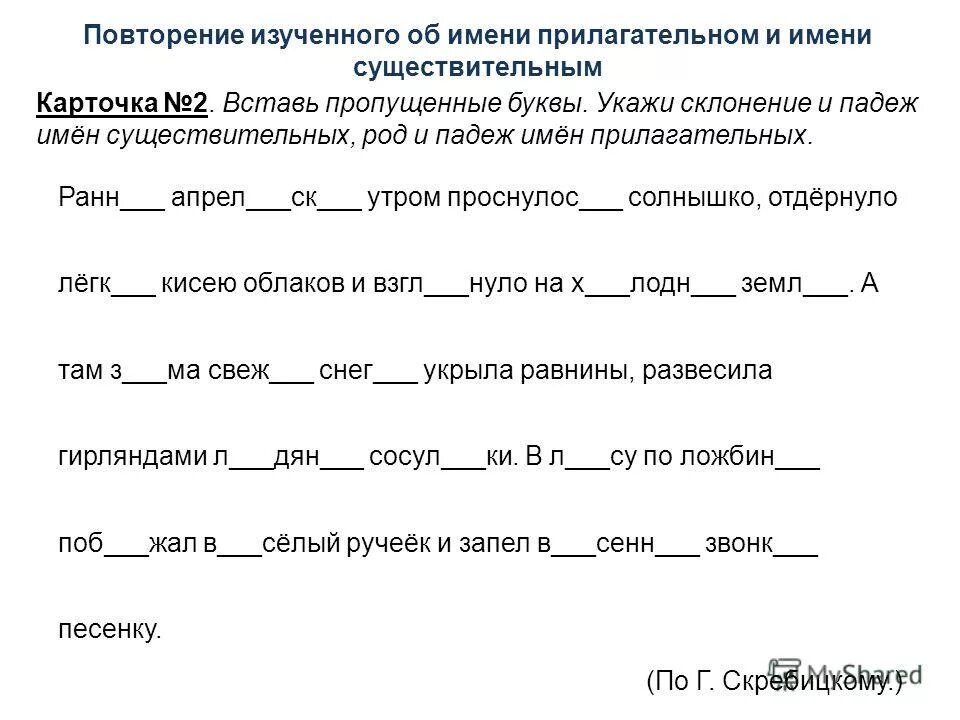 Прилагательное 2 класс задания. Задания для прилагательных. Упражнение к теме прилагательное. Упражнения по теме прилагательные 2 класс. Карточки по русскому имя прилагательное 3 класс