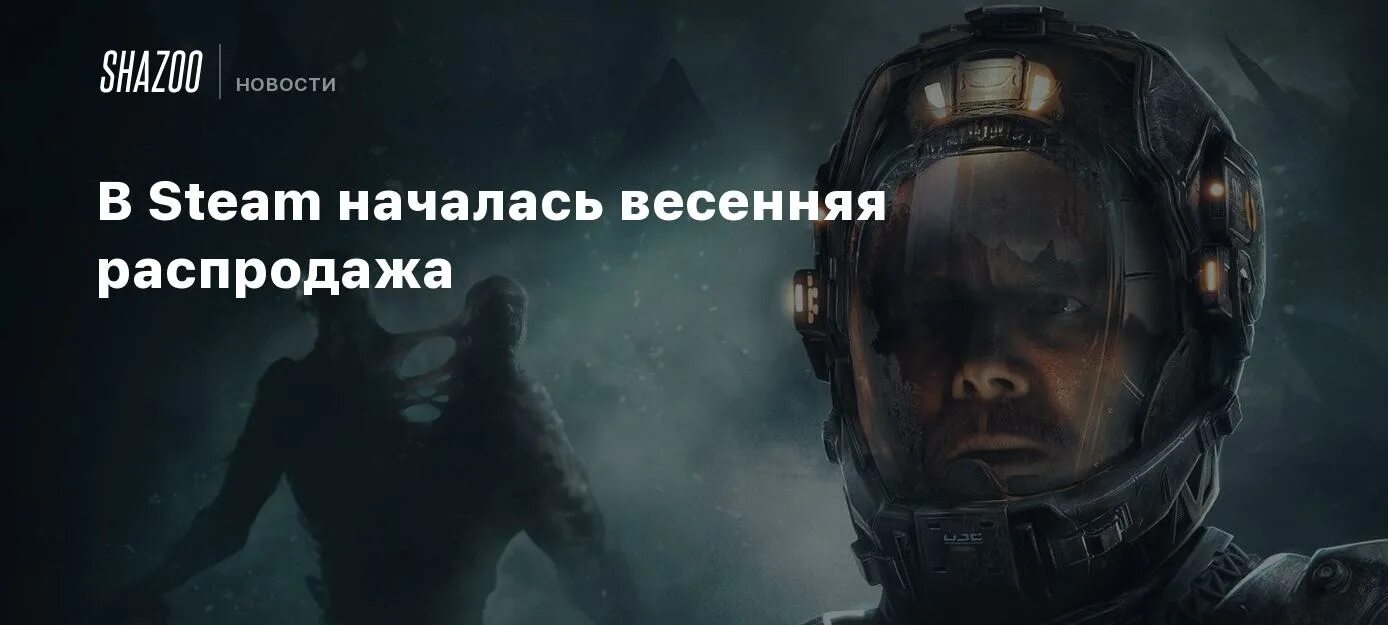 Когда начнется весенняя распродажа стим 2024. Весенняя распродажа стим. Когда Весенняя распродажа стим. Началась Весенняя распродажа в Steam!. Ава Весенняя распродажа стим.