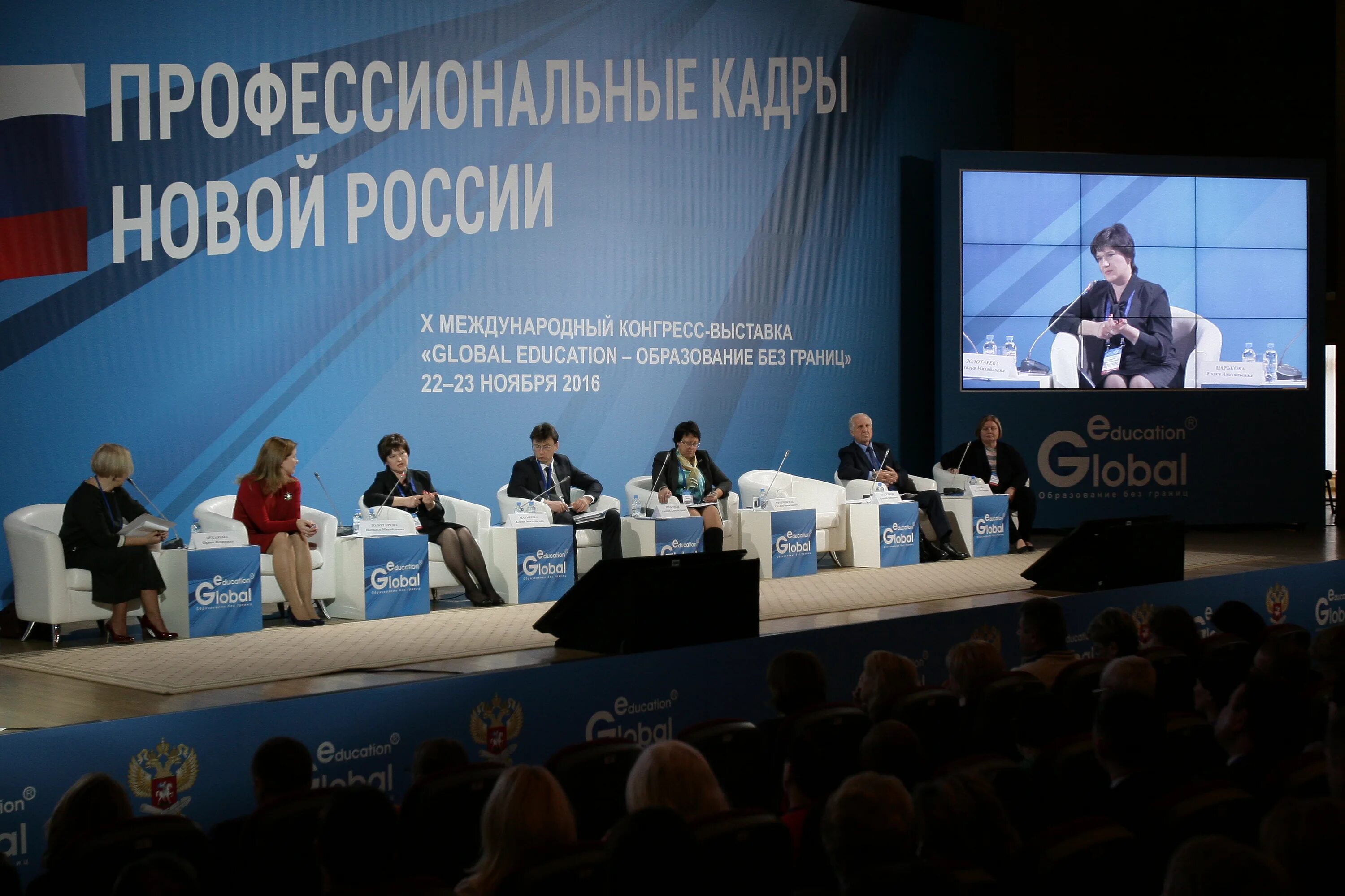 Конгресс выставка. Конгресс выставка молодые профессионалы 2022 сочи. Конгресс выставка. Михаил климачев исток аудио. Конгресс выставка.