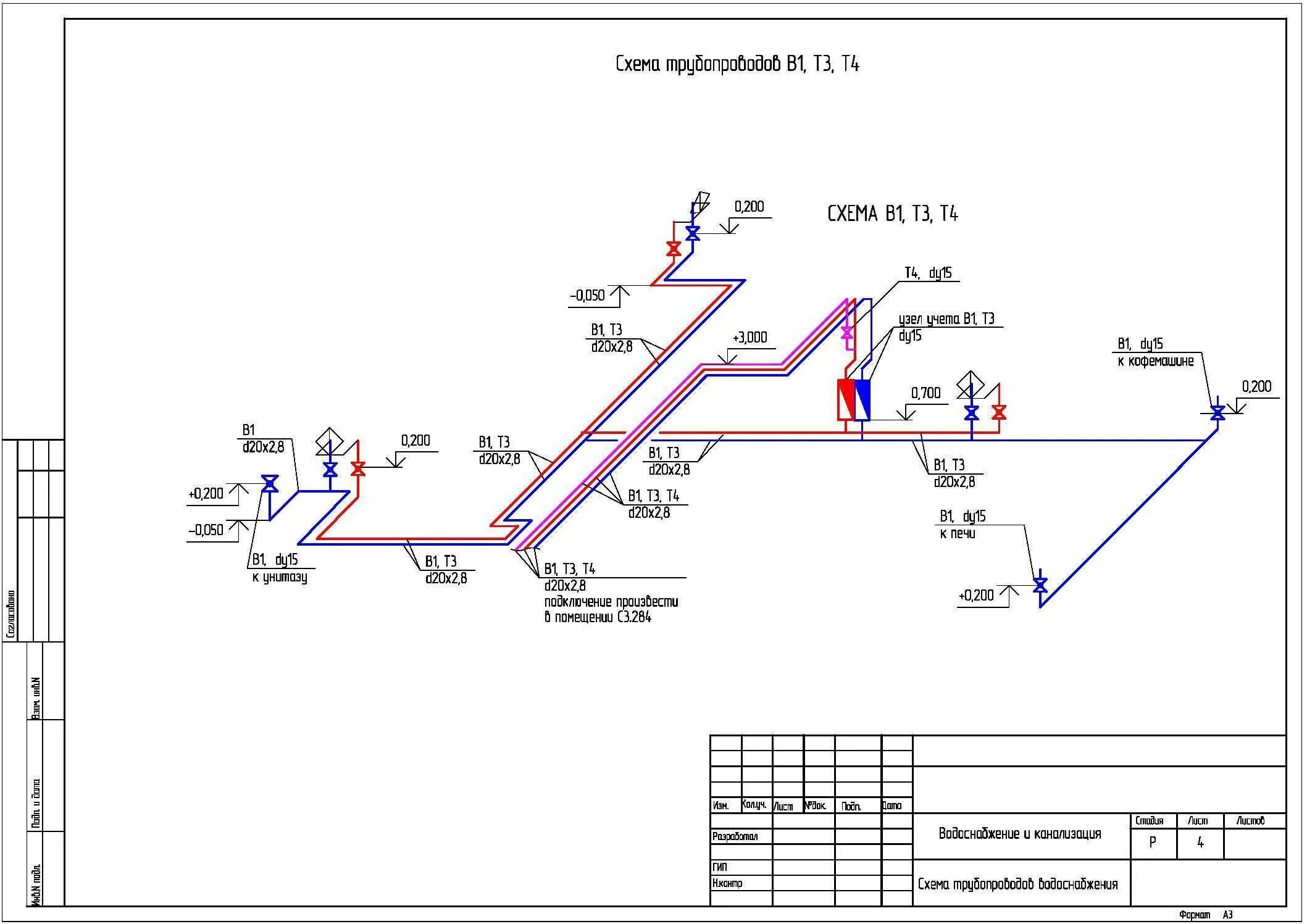Схема трубопроводов водопровода в1. Аксонометрическая схема холодного водопровода в1. Аксонометрическая схема дождевой канализации. Исполнительная аксонометрическая схема водопровода.
