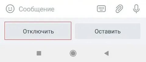 89150299115 как отключить
