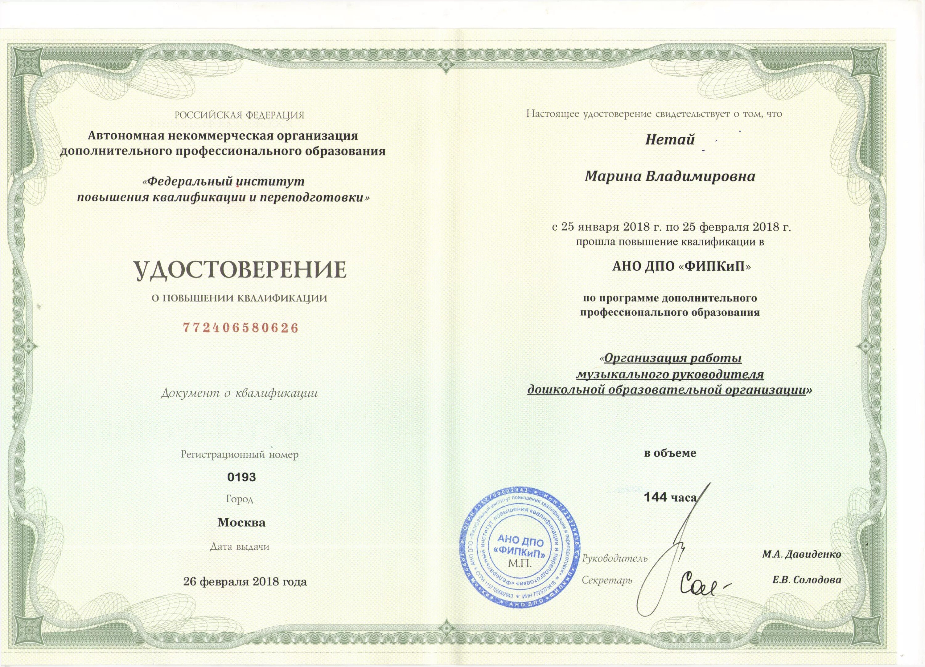 Ано дпо компетенция