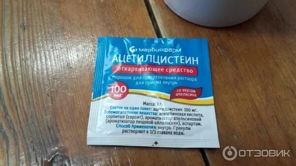 Аналог ацц. Порошок от кашля ацетилцистеин. порошок от кашля аналоги дешевые. заменитель ацц. аналог асс от кашля в порошке.
