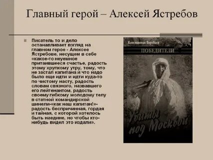 Окопный реализм писателей
