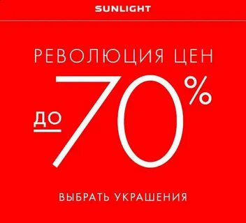 Санлайт телефон горячей