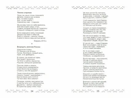 Бородино стихотворение аудио слушать