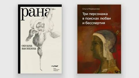 Раны книга