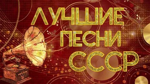 Ретро 70 80 слушать