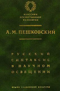 Синтаксис книги