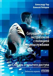 Сотрудничество книги