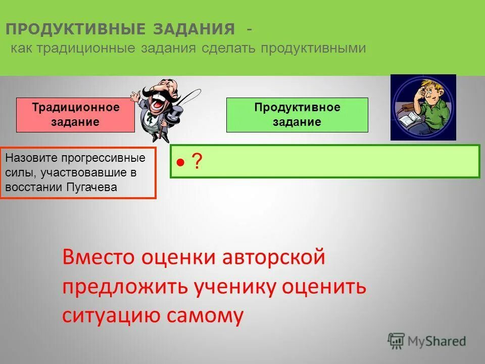 Прогрессивные силы. Примеры прогрессивного и регрессивного развития. Продуктивные задания по математике. Продуктивные задания в географии. Материальный прогресс общества.