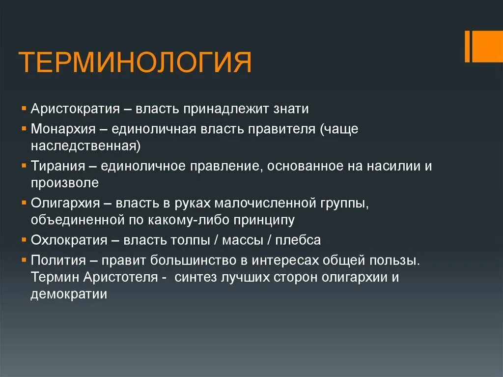 Единоличная власть. Единоличная власть. Единоличная власть. Деспотическая власть это. Единоличное решение пример.