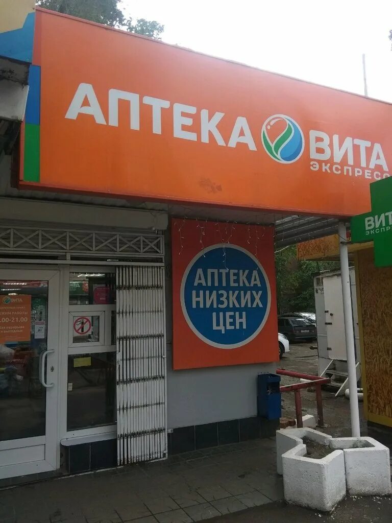 Телефон аптеки на энгельса