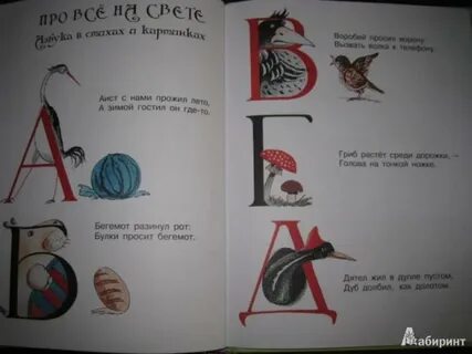 Разинул рот булку просит