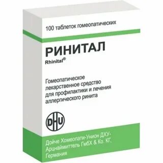 Ринитал таблетки инструкция