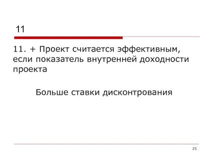 Экономика считается эффективной если в ней достигнуто