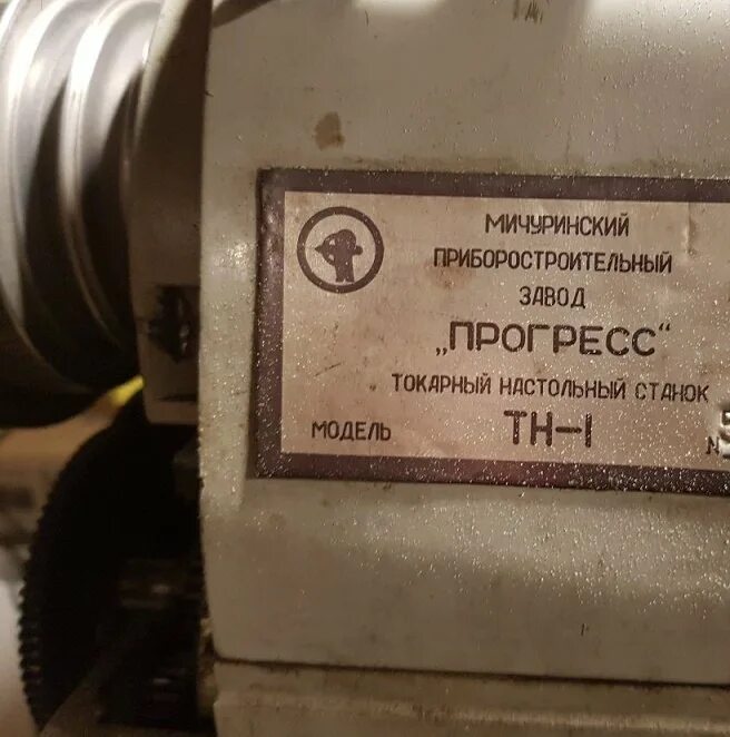 Тн 01. "Прогресс" тн-1м.. Токарный станок Прогресс тн-1. Тн 150 токарный станок. Токарный станок тн-1 характеристики.