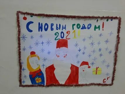 Стенгазета на новый год 9 класс
